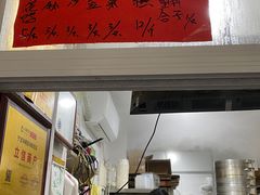 -固海糕团店
