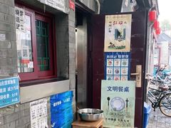 -增盛魁小吃店
