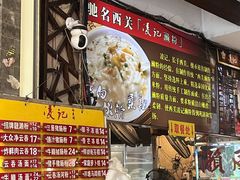 -凌记
