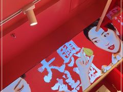 -阮大兴糕团(日月光中心店)