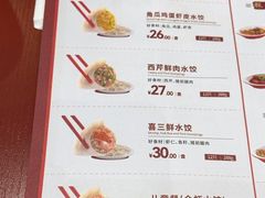 -喜家德虾仁水饺(深圳印力中心店)