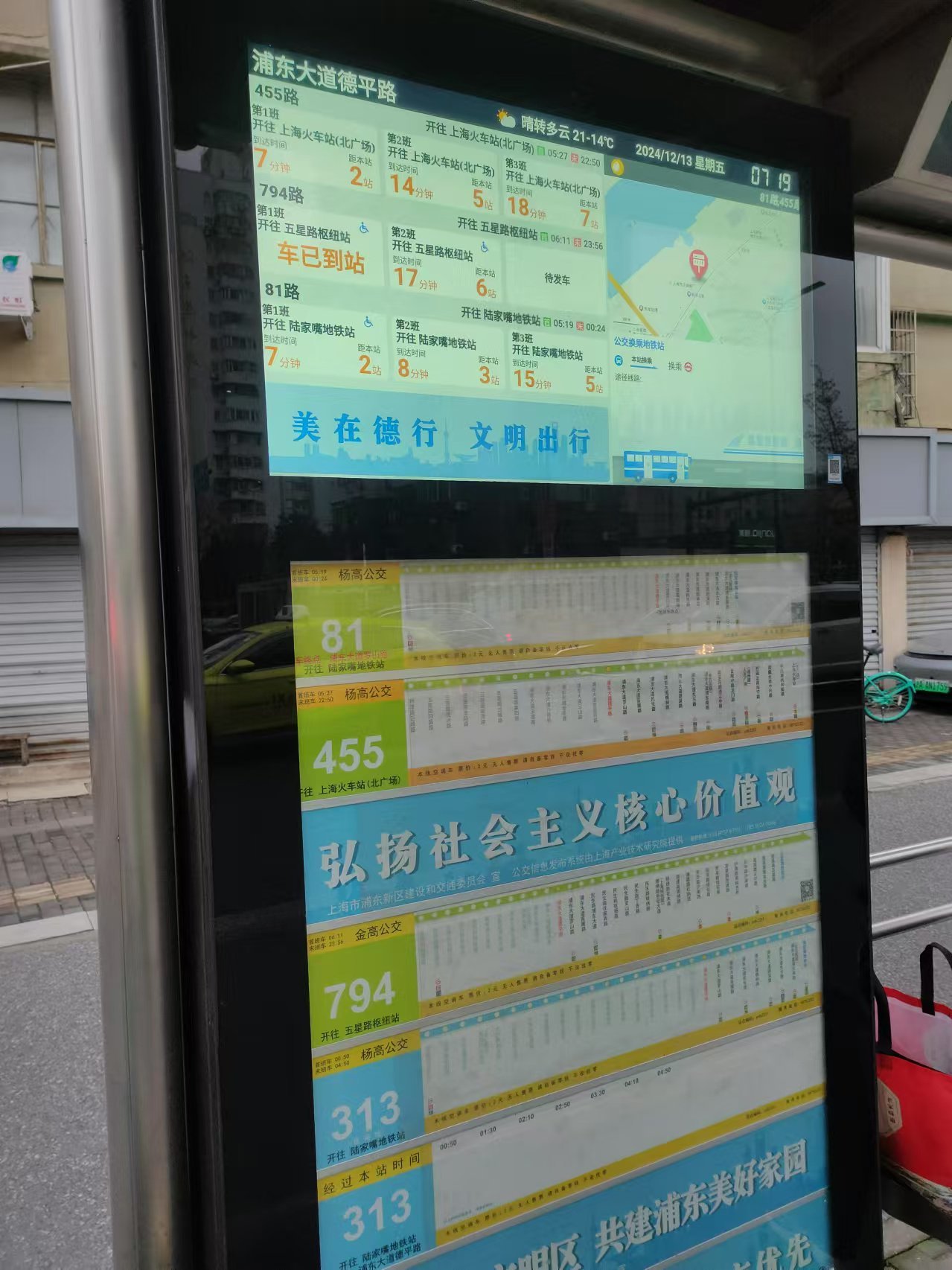 浦东新区