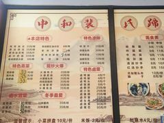 -中和裴氏蹄花(府河路店)