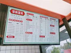 -绿杨馄饨店(浒关店)