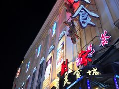-老厨家(友谊路总店)