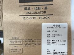 -MUJI无印良品(茂业天地店)