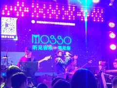 -MOSSO音乐酒吧·Live House(南京西路店)