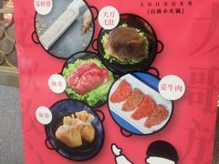 景观位-龍歌自助小火锅(崂山丽达店)