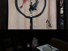 -松临·铁板烧&Omakase(神农店)