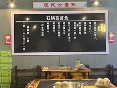-石锅苗苗鱼(武汉首店)
