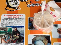 -肖胖子猪油拌粉