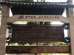 -黄埔古港