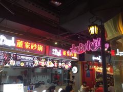 门面-太古小镇(OL星辰汇店)