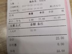 账单-老上海里弄味道(知春路店)