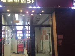 -唱吧麦颂KTV(马驹桥店)