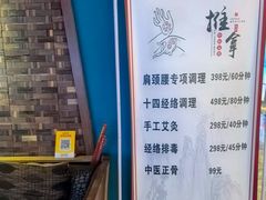 -跨越足界Spa足道(潍坊店)