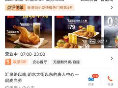 -麦当劳(山东章丘汇泉路店)