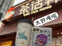 -茶话弄(中贸广场店)