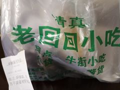 -老回回烩面馆(左家庄店)