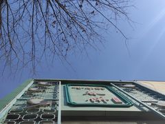 -哈尔滨春饼(朝山街店)