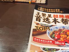 -王繁星面馆(西安熙地港店)
