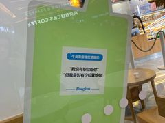 -Blueglass酸奶(财富购物中心店)