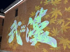 -余艳梅拌面世家(马场横路店)