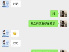 -天津大学爱尔眼科医院(天津总院)
