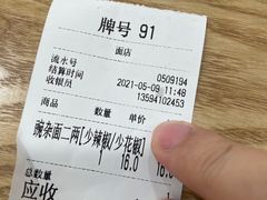 -花市豌杂面(民生路店)