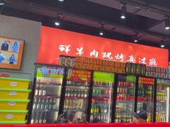 -古彭7只羊·徐州烧烤(旗舰店)