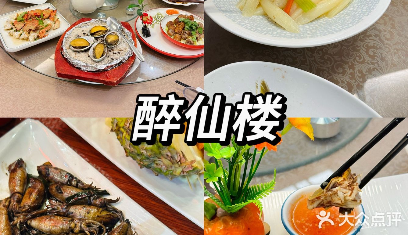东山岛超好吃的海鲜大餐，快冲！！！