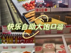 -玫瑰花园自助烤肉(顺义鑫海韵通店)