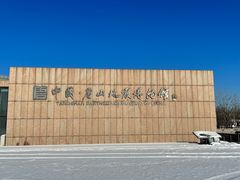 -中国唐山地震博物馆