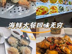 -船奇蒸汽海鲜·闽菜(八市海鲜总店)