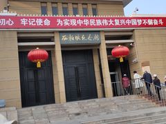 -西柏坡纪念馆