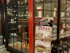 门面-火炉火自助餐(枫蓝国际店)