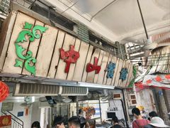 -凌舍好烧鹅(中山路店)