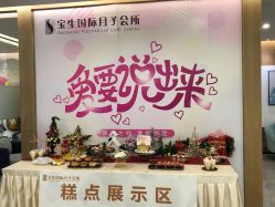 -宝生月子中心·独栋独院式(南山店)