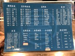 -易裕和·长沙米粉(友谊路店)