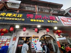 -小京東淮扬菜餐厅