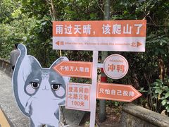 -鼎湖山风景区