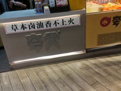 -夸父炸串(金桥国际广场店)