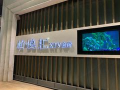 门面-柏粤汇PARKVIEW KTV(欢乐海岸店)
