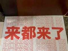 -哈尔滨春饼(朝山街店)