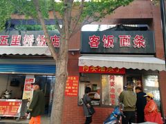 -阿婆油墩子(五里桥路188弄小区店)