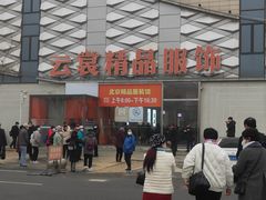 -云裳小镇