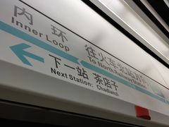 -一品天下(地铁站)