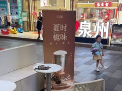 -莓超疯(浦西万达店)