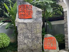 -柳侯公园