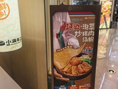 -小满手工粉(上海月星环球港店)